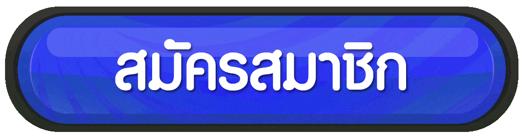 สมัครสมาชิก ninja999 ขั้นตอนไม่ยุ่งยาก เริ่มเล่นได้ทันที